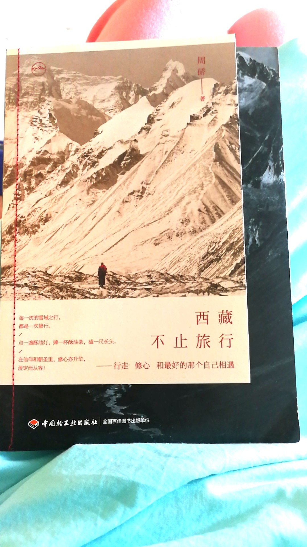 很喜欢，是我看过的关于西藏的最好的书