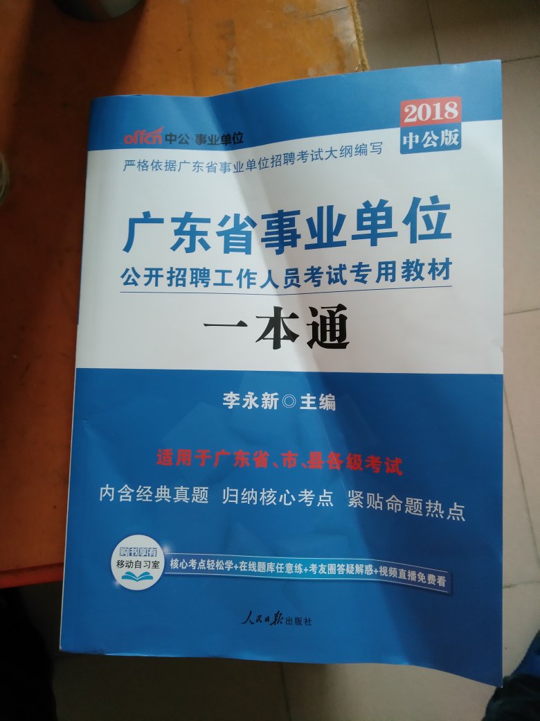 书本比较大，纸质也还可以，总的来说不错吧，趁早上岸要紧