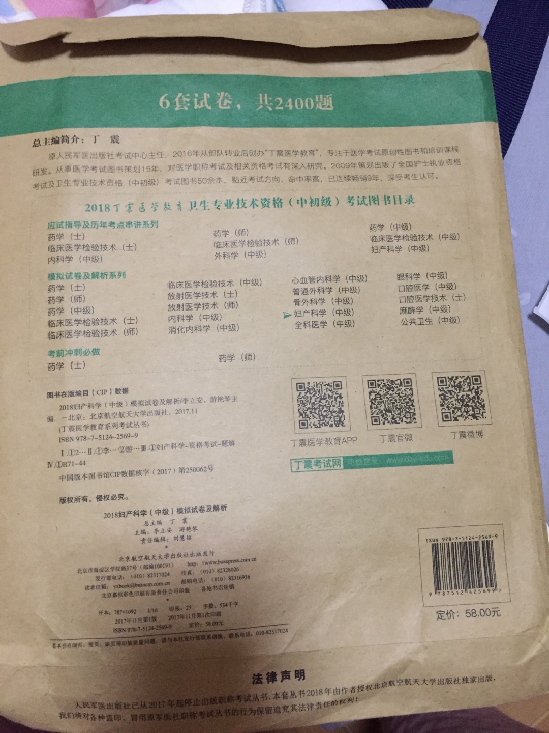 这套题很实用 一共六套模拟试题 另外还友情赠送一套 机答试题 这样就更完美了