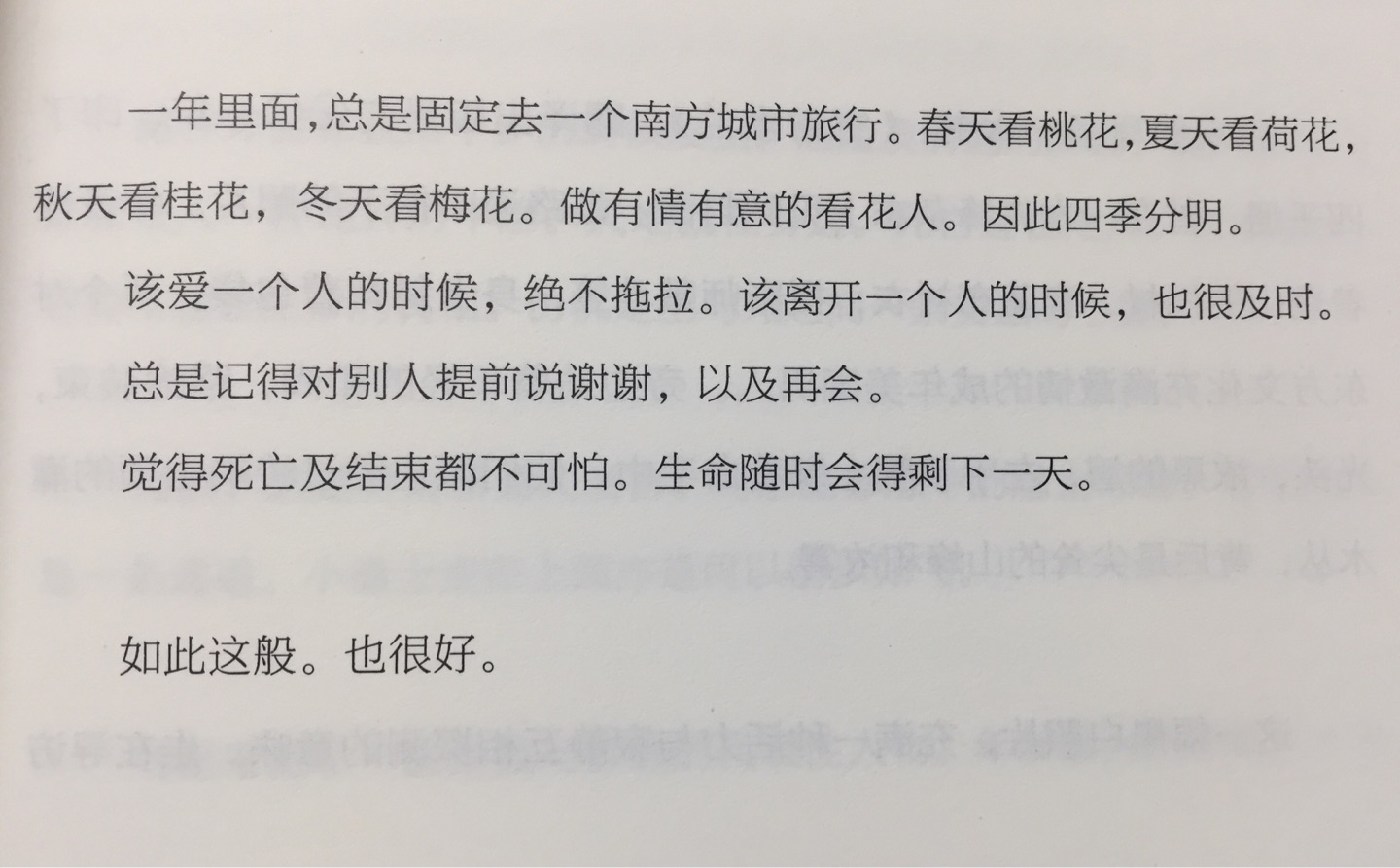 第一时间买的预售，上午收到、午休就看了一部分，昨晚终于一口气读完。我一度觉得庆山（安妮宝贝）之前的文字太过于灰暗而内心很抗拒，直到2013年以后也许自己成长了、再看做了母亲的她的散文觉得看得进去了，再后来关注了她的微博，看着她分享带女儿到处旅行、自己的美好摘抄、给读者的回复，觉得她明亮而坚定了很多。女儿恩养，应该也如她期待地在快乐成长吧。虽然是再版、内容大多来自早期，个人感觉还是飘、且过于零散。随便看看就好。