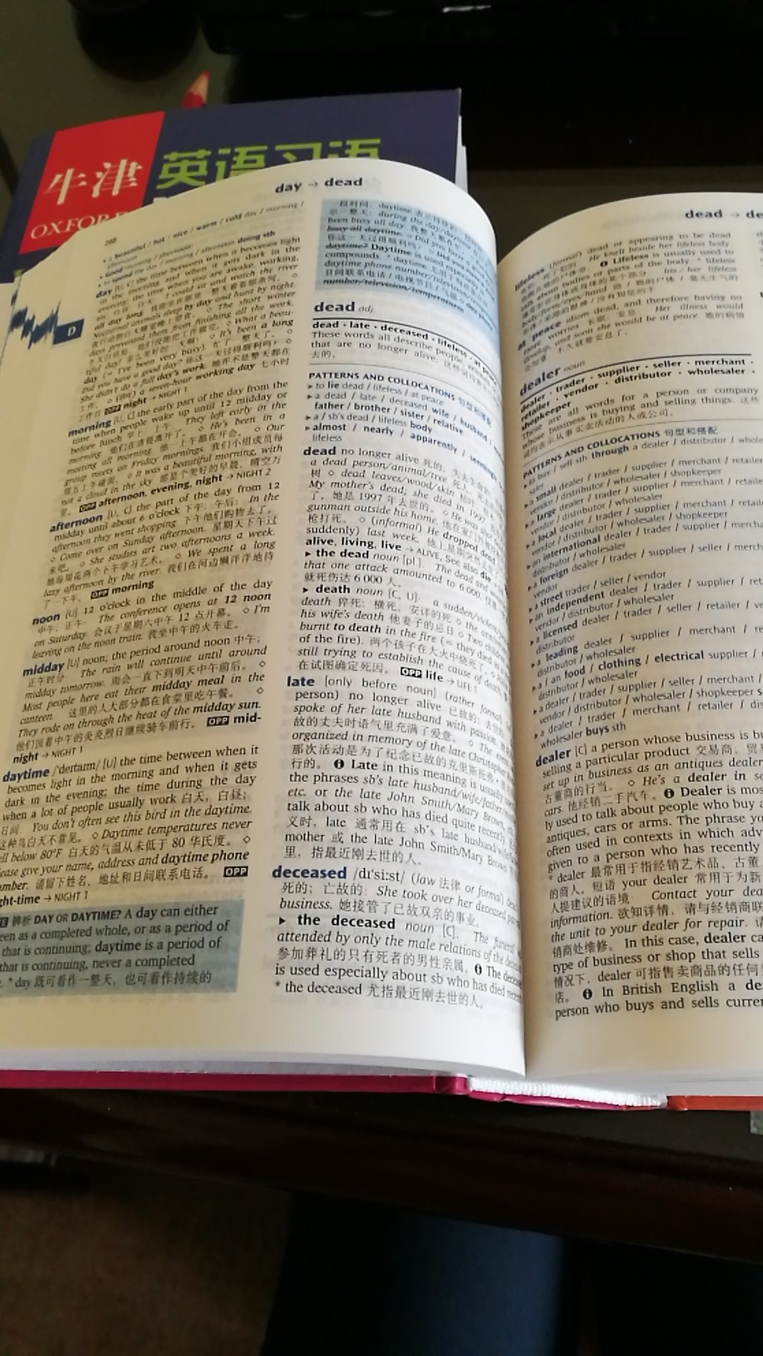 牛津的词典买了好几本了 准备踏踏实实巩固基础