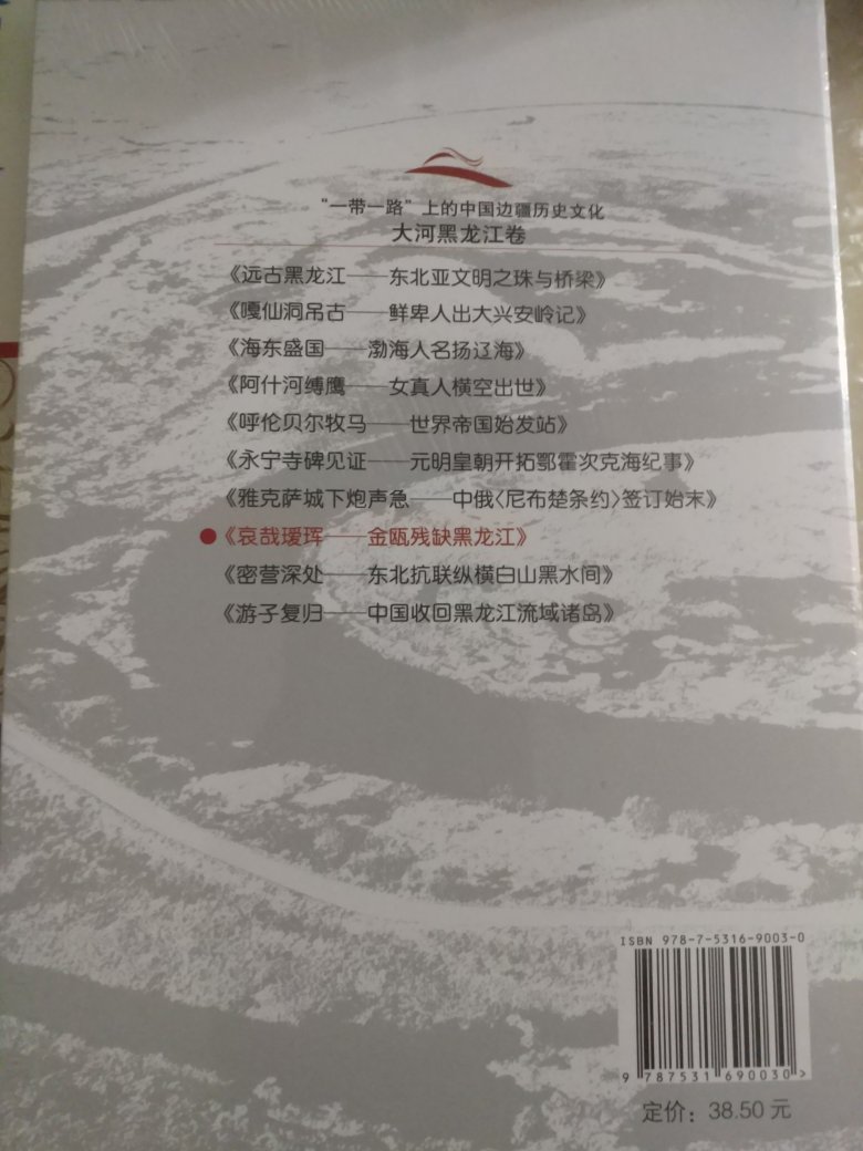 非常薄，很小的一本书，六十四屯和出海口吸引了我