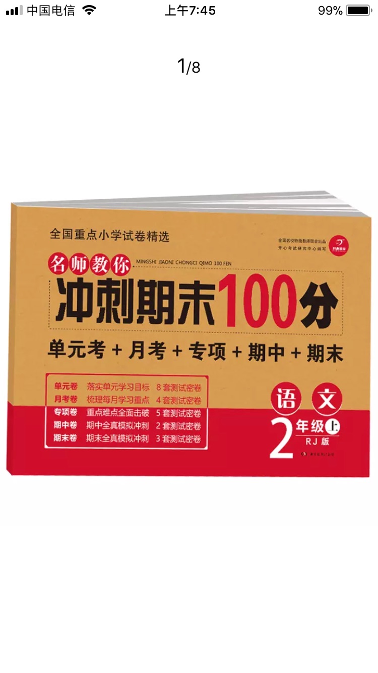 好评，孩子等着用自己上班又不能跑出去买，上就购了，感觉棒棒哒，很是方便呢，不用自己跑隔天就送到