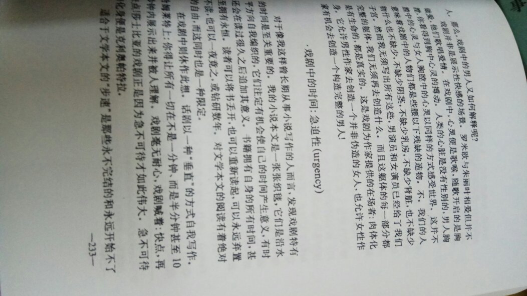 张宏杰先生通过对有关曾国藩资料的梳理，让我们看到了一个面目完全不一样的人，尤其将曾国藩从身有棱角到“圆融无碍”的转变过程描述的非常清晰，还有曾国藩竟然也会“受贿”——但是他的“受贿”是为了适应官场规则，而不是真与那些贪官同流合污，而他“受贿”所得来的钱也全都不会用在自己的私人开支上，这一点“外圆内方”的做法非常令人钦佩，即便放在今天的官场上也是很难做到的。