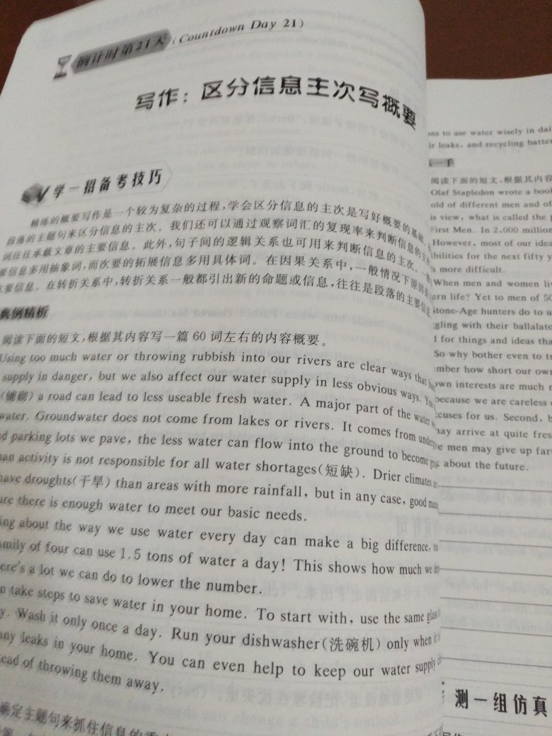 浙大社的作品，还是很不错，买了很多数学之类的书，这次买本英语看看质量内容怎么样。