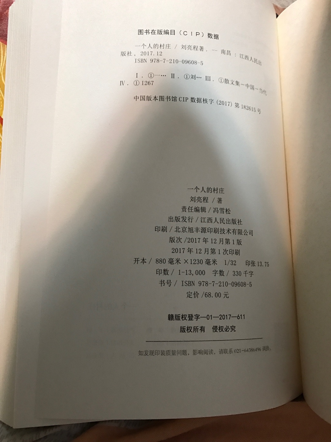 字体略小，其他还不错?