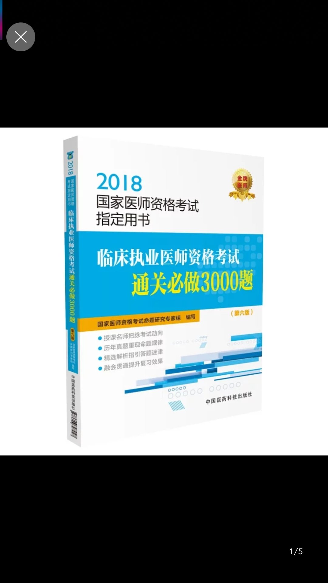 书质量很好，是真品，物流很快，第二天就到了，一直忙现在才评价