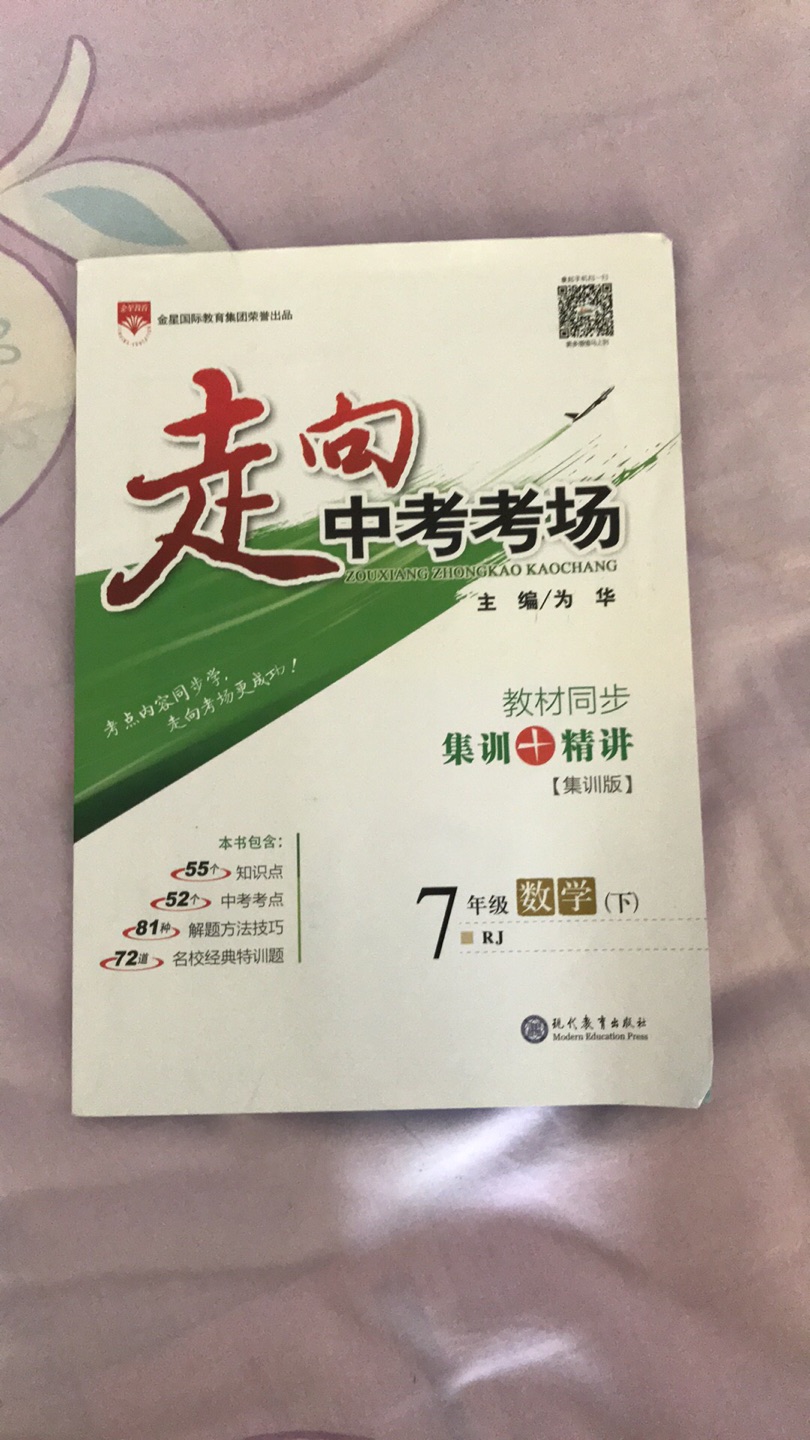 送过来少送了答案和讲解，不过跟客服沟通又及时给补发了，以前买过挺好用的，对孩子有帮助