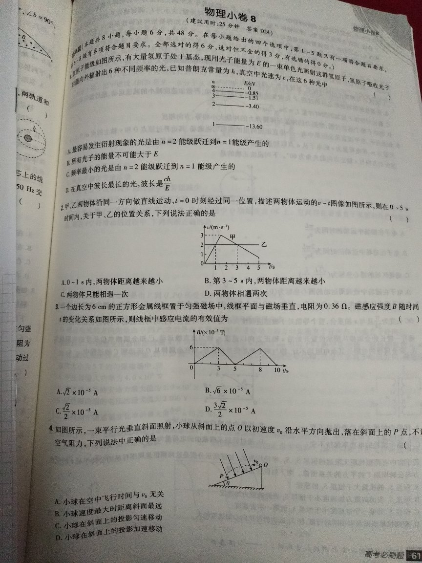 题目比想象的要少，有图的题直接占一大面积，不过内容价格都不错