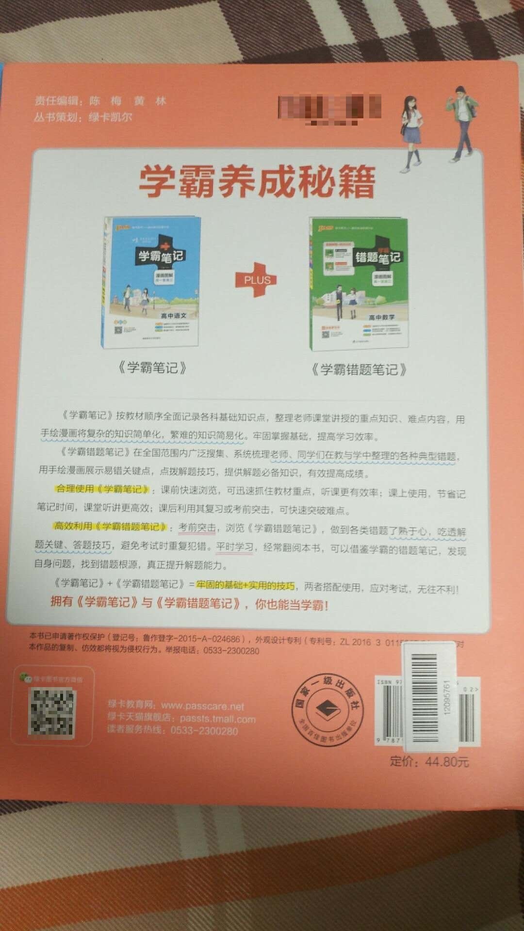 孩子说特别有帮助，一定要买。