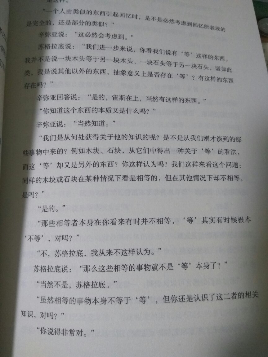 赶上99十本的活动，书本的质量都很好，每本都有塑封。有质感，印刷清晰。囤一波，慢慢读。