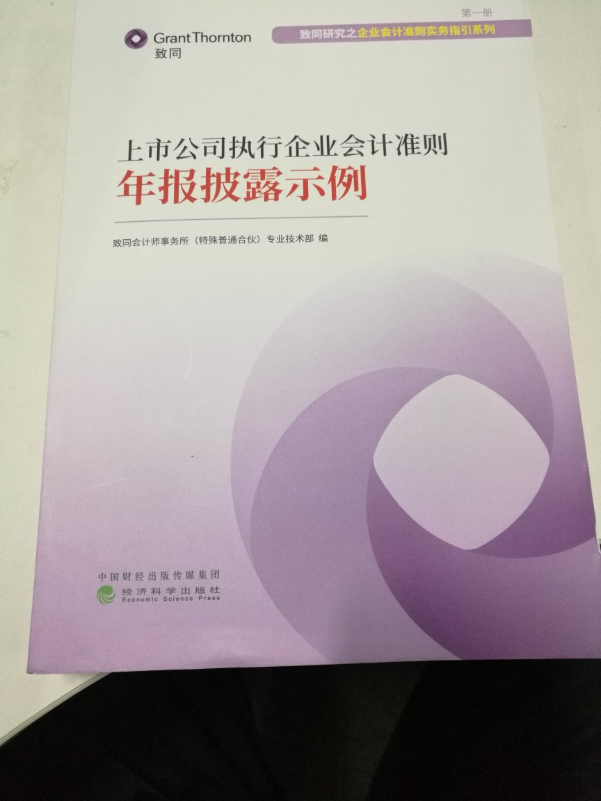 书的质量一般般吧，书本边角都不平整，内容待看后再来做评价，感觉质量一般