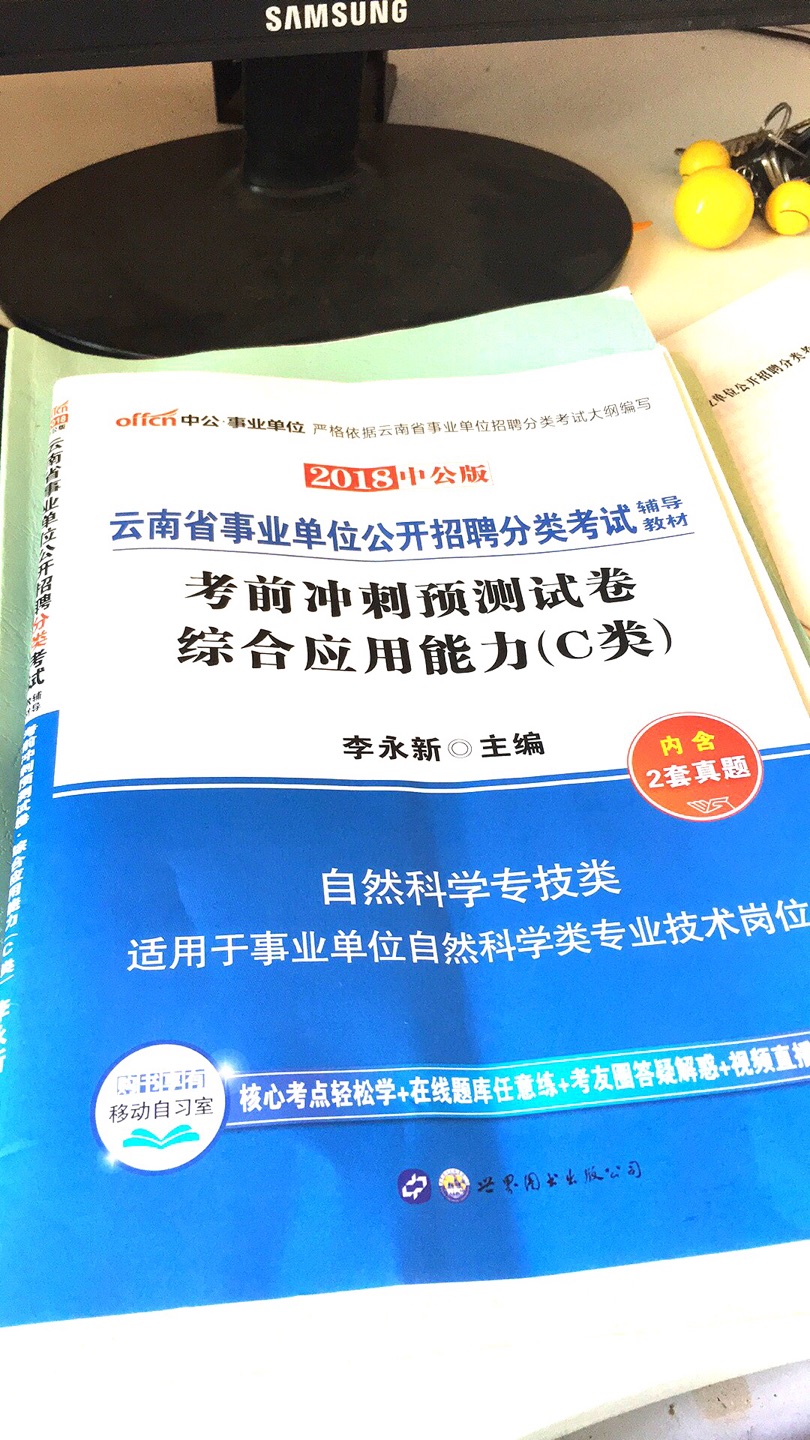 质量很好，印刷没有什么问题，努力?了。。。。。。。。。。。。。。。。。。。。。。。