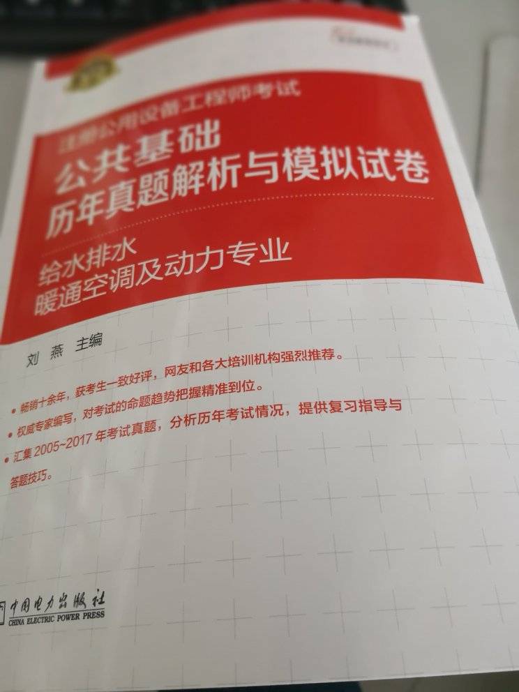 书籍不错，帮同事买的