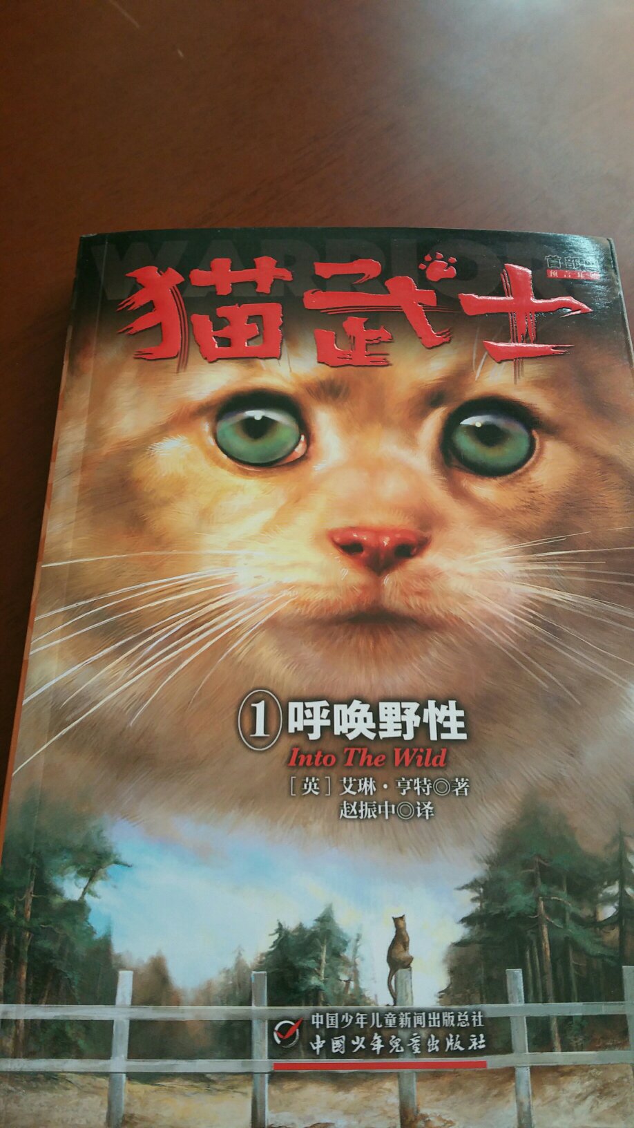 很有趣，很好看的动物小说。