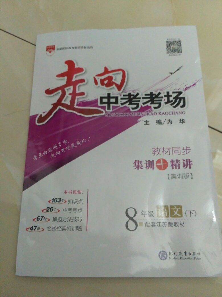 每学期都给孩子买，孩子很喜欢。