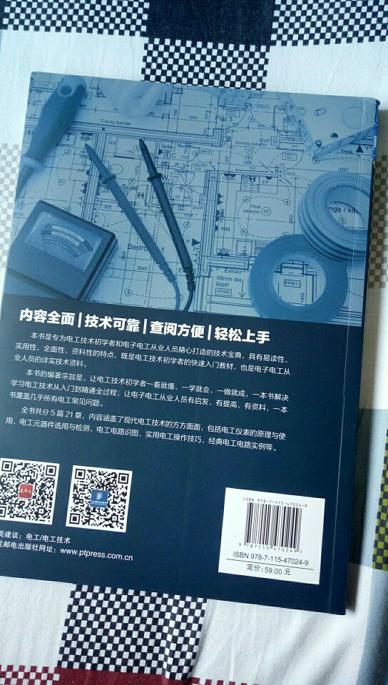 书收到了，刚开始看，想要学习下关于电工这方面的知识，希望会对以后的工作有所帮助