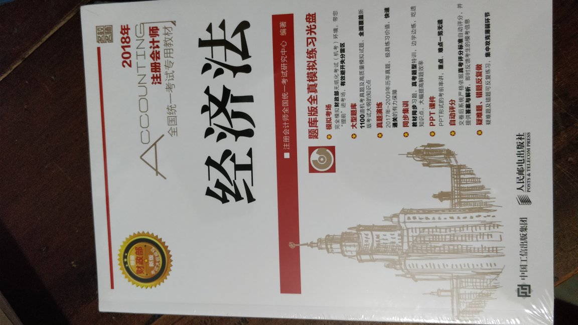 千万别买啊，我就是贪小便宜，这书和2018年的大纲根本不一样啊，这书的目录就是照着17年的，一模一样。买的时候还在想，不是一般都是报名的时候差不多才出版书，信了他的封面2018，RLG