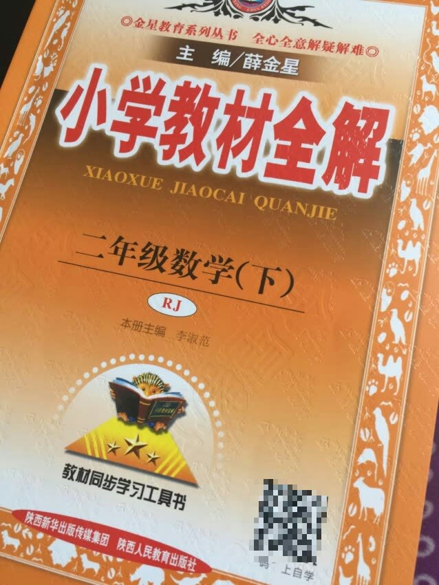 很满意的一次购物，书的内容很全面，很实用。