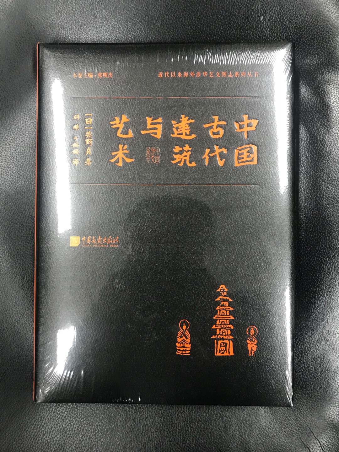 这套日本前辈学者的中国调查报告，终于出版了，实在是弥足珍贵，开本很大，这本最厚，也算对得起这个价格了！