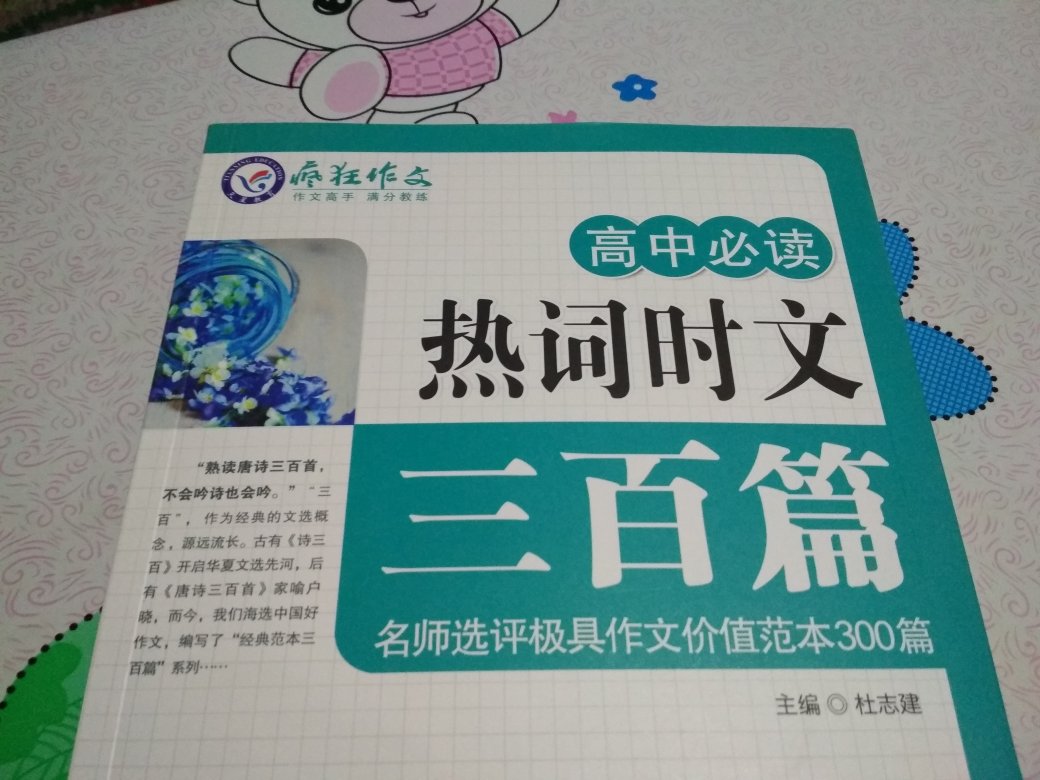 天星教育写的好。商城卖的好。我的学习好！