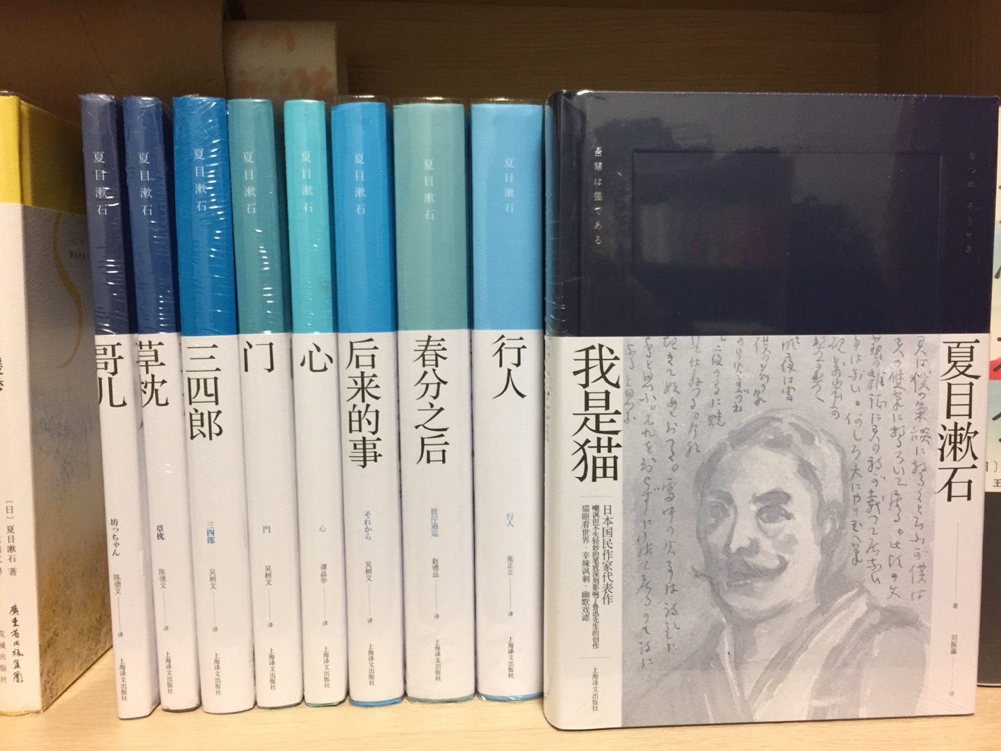 作为夏目漱石的书迷，上海译文又出了这么漂亮的一套，当然要收下。