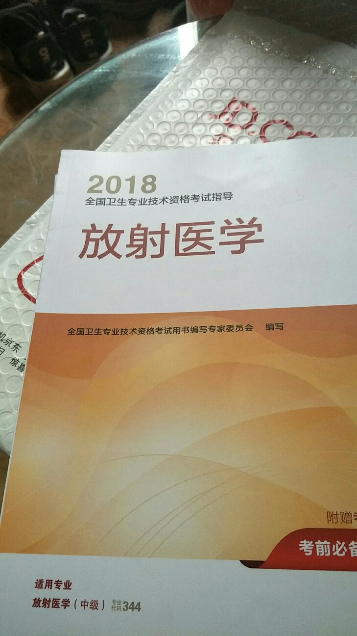 收到，非常好，希望考试能过