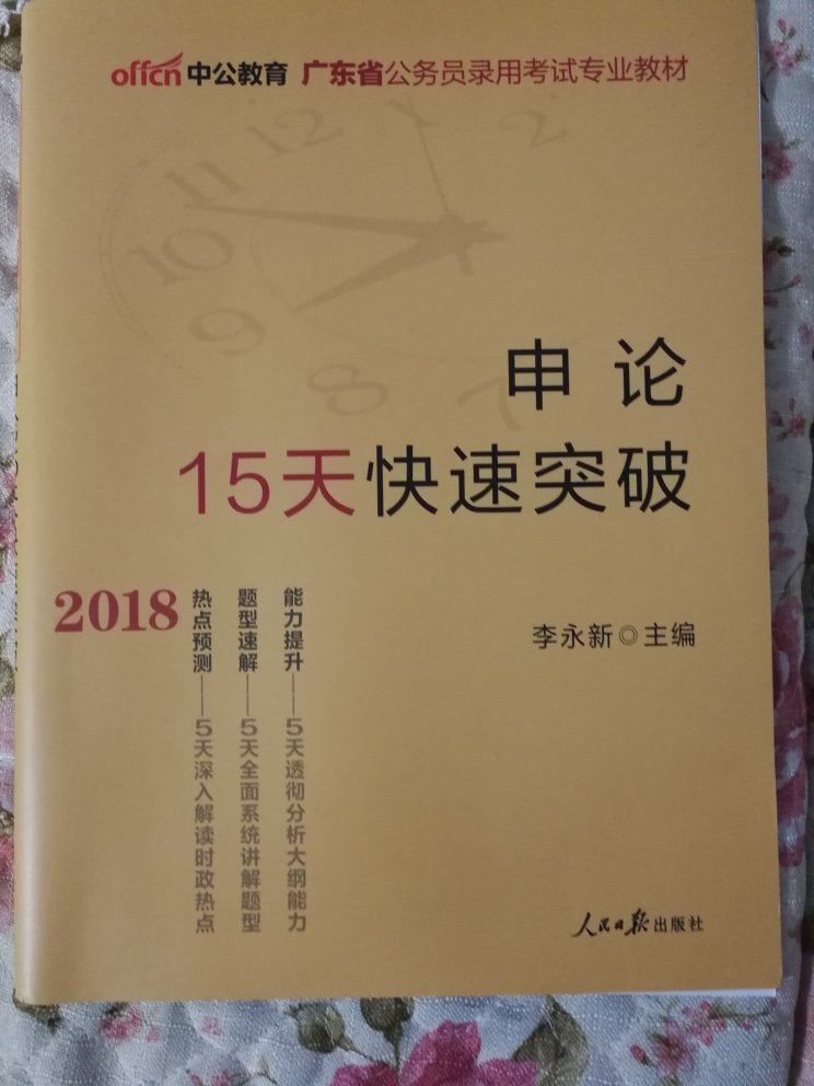 这一套题还是有用，可以成就好事