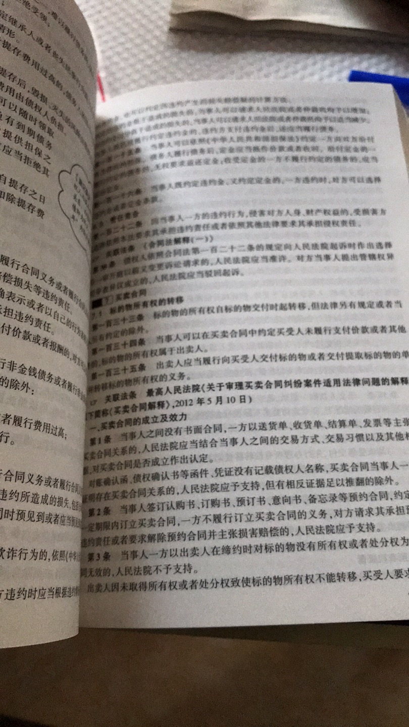 1.重点法条： 依照学科分类，根据法律法规修订情况，以重点、常考和具有可考性为依据，选取常考和新修订的重点法条，进行梳理解读，并尽量注重知识点的完整性。 2.关联法条： 本书以重点法条为主，在其下列出相关法条及重要司法解释，有助于考生全面把握，关联记忆。 3.速记要诀： 对法条难点之处加以提示，从容易混淆和出错处、如何记忆、如何区分等方面进行简要归纳和总结，加深考生对于重点、难点和疑点的记忆与理解，帮助考生突破自身的极限，顺利通过“爬坡区”。 4.示例： 重点法条之后，附录近年考试试题及答案，直观反映考点所在，帮助考生熟悉基本命题规律和试题题型。