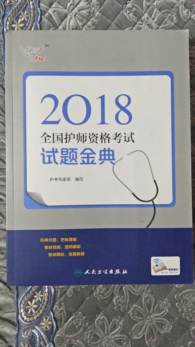 正版书，印刷质量很好，字体大，值得购买！物流快，服务好