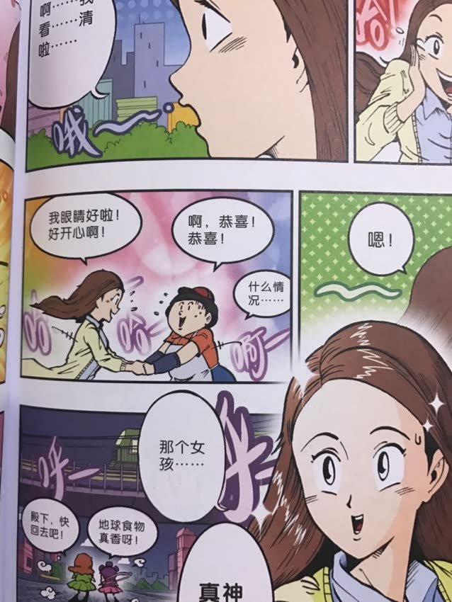 呵呵很好非常喜欢重新装这本漫画而且好看