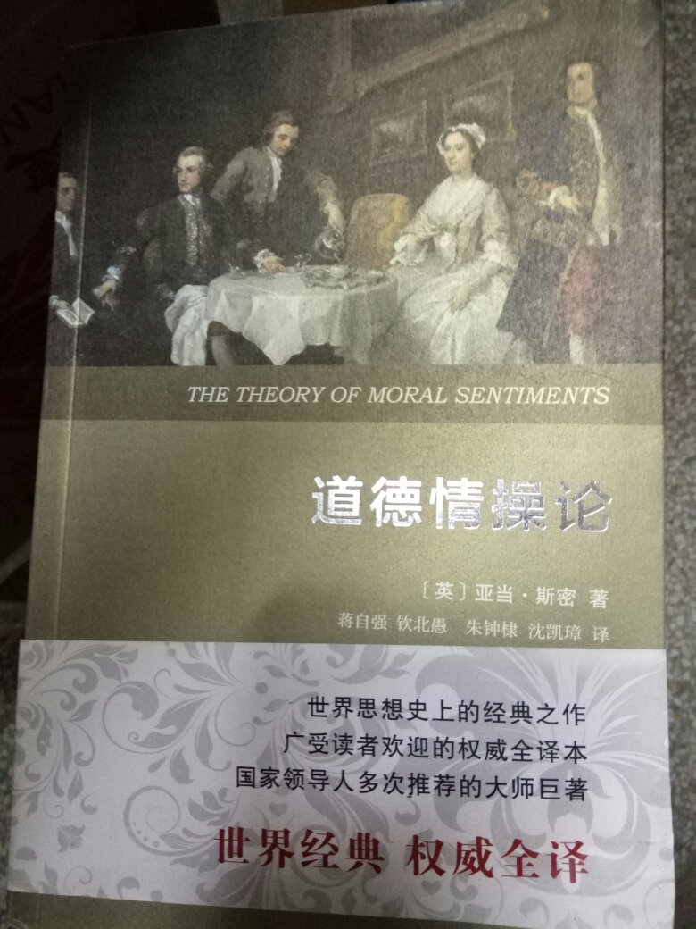 书本内容不错，就是包装太随意，根本就没包装一样！反正就对包装不满意不满意！