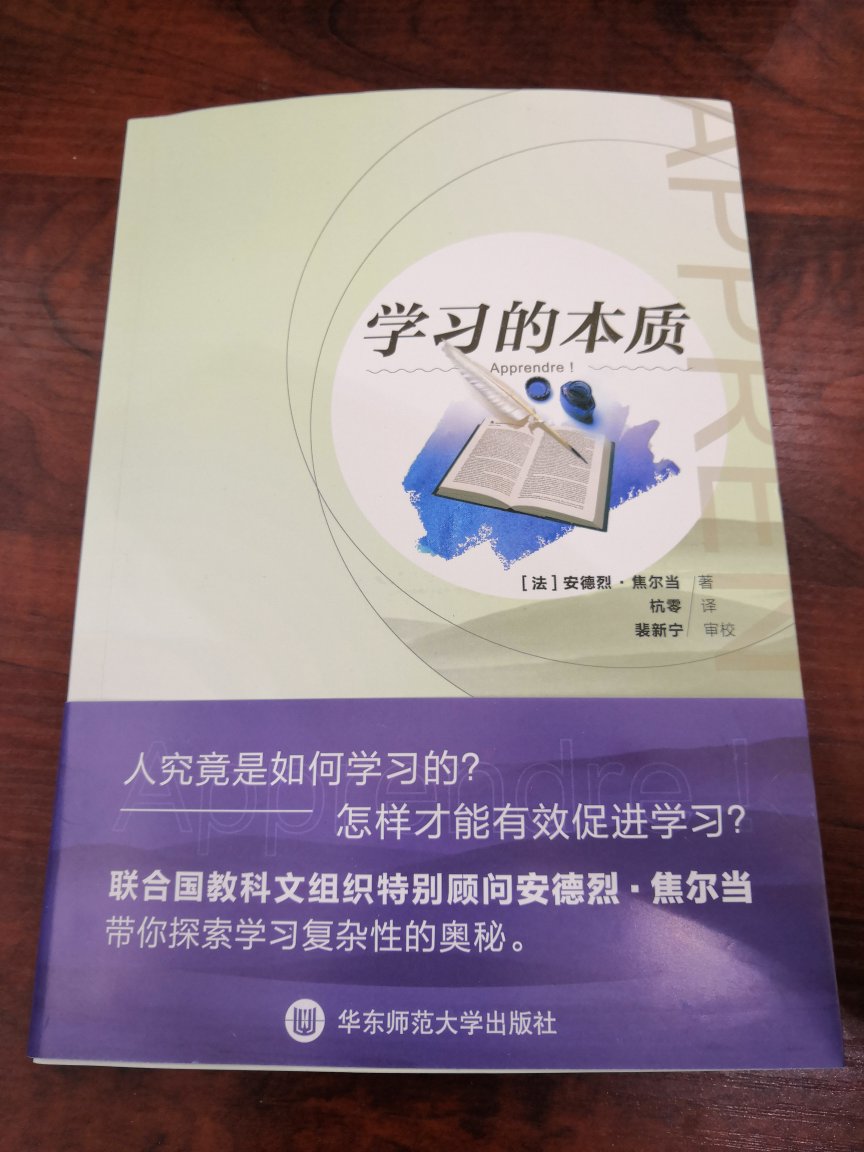 关于如何学习很好的一本书，对教育孩子以及自己学习都有一定的帮助。非常好