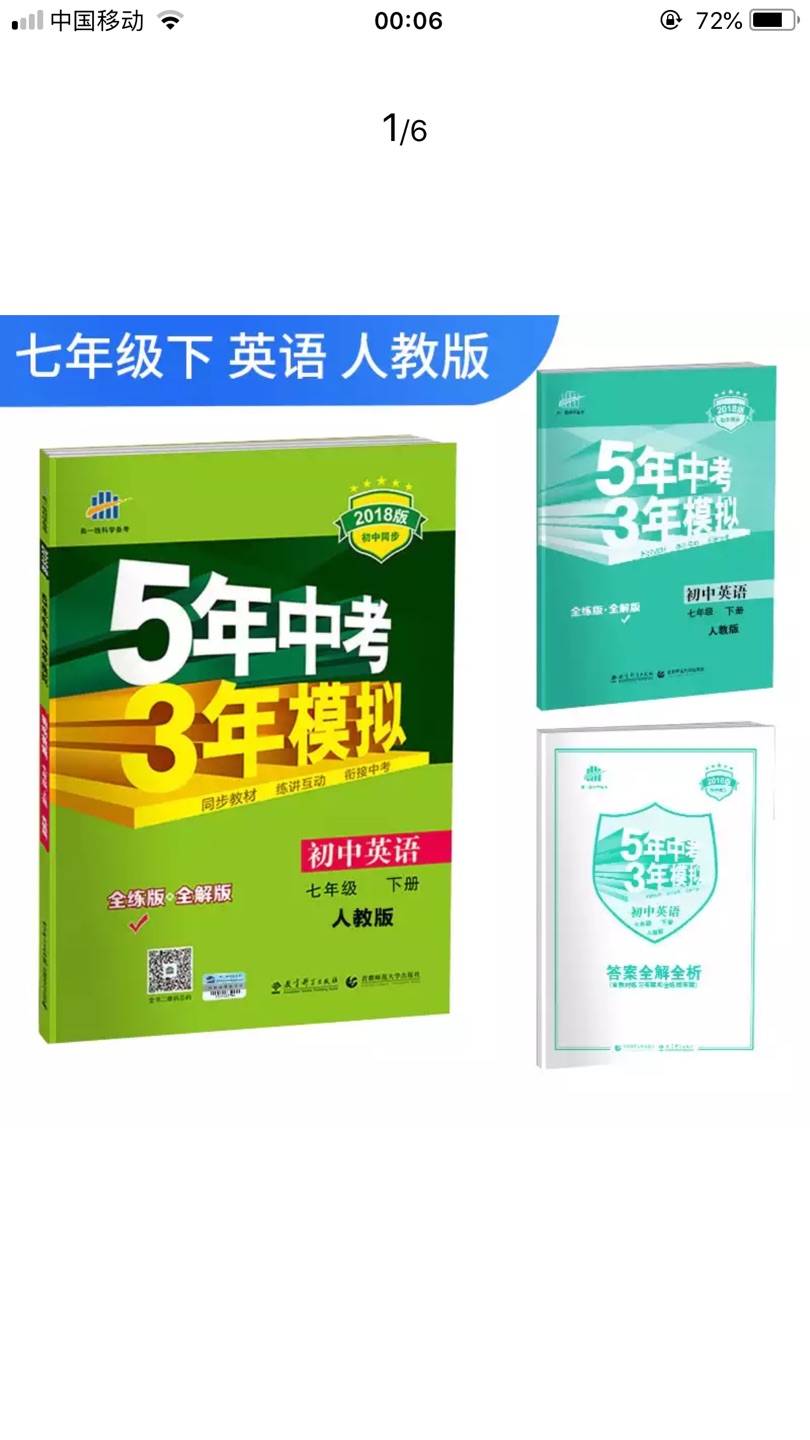 给小孩子买的，应该可以，配送快服务态度很好