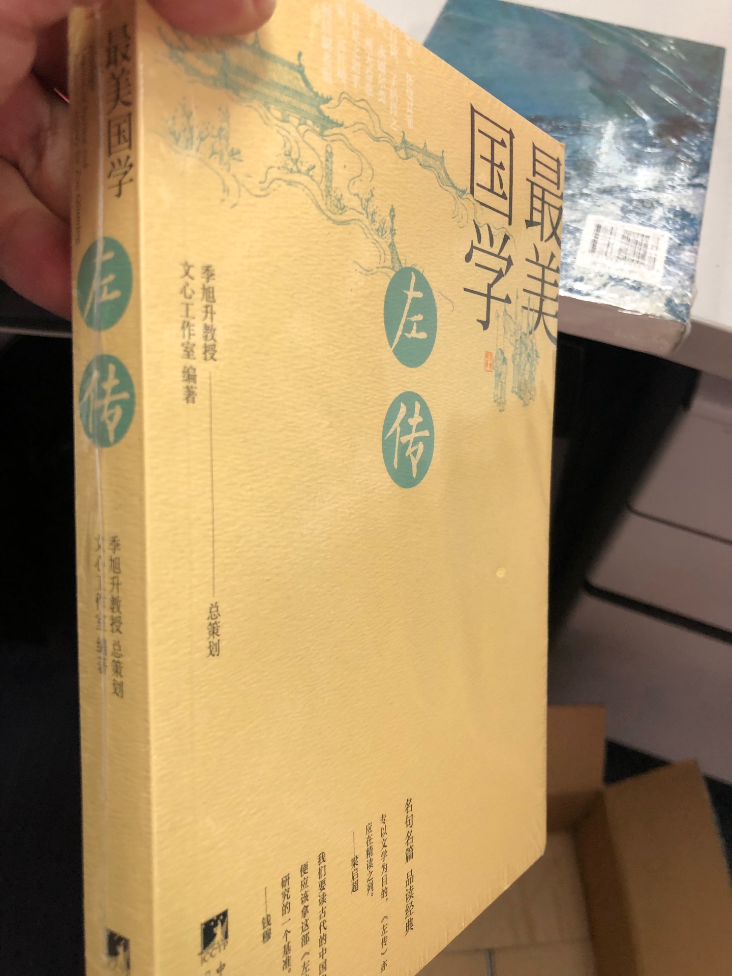 一套十本，台湾人写的，学习下。