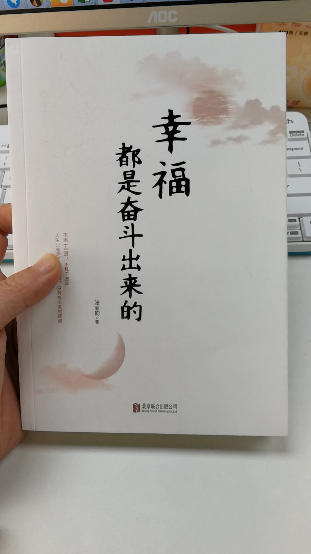 挺励志的一本书，奋斗奋斗