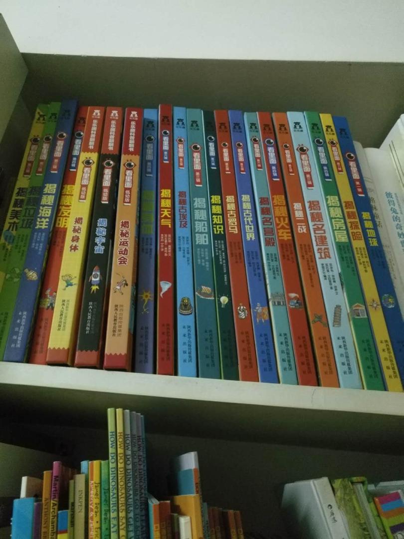拼音桥梁书，据说很搞笑，希望小朋友喜欢，给他作为一年级的桥梁书，希望小朋友早点过渡到自主阅读