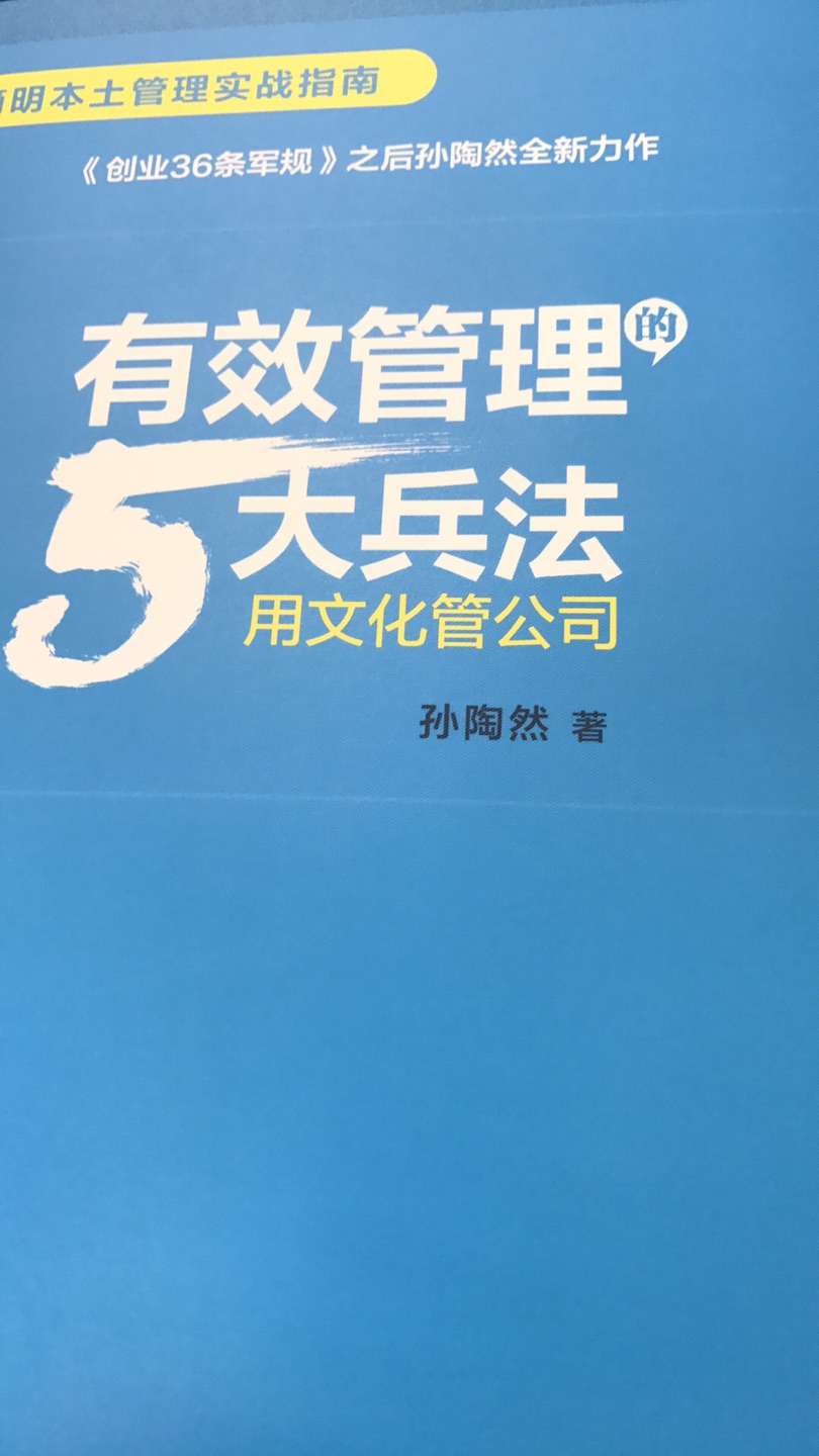 公司要求统一购买的书，还没来得及看