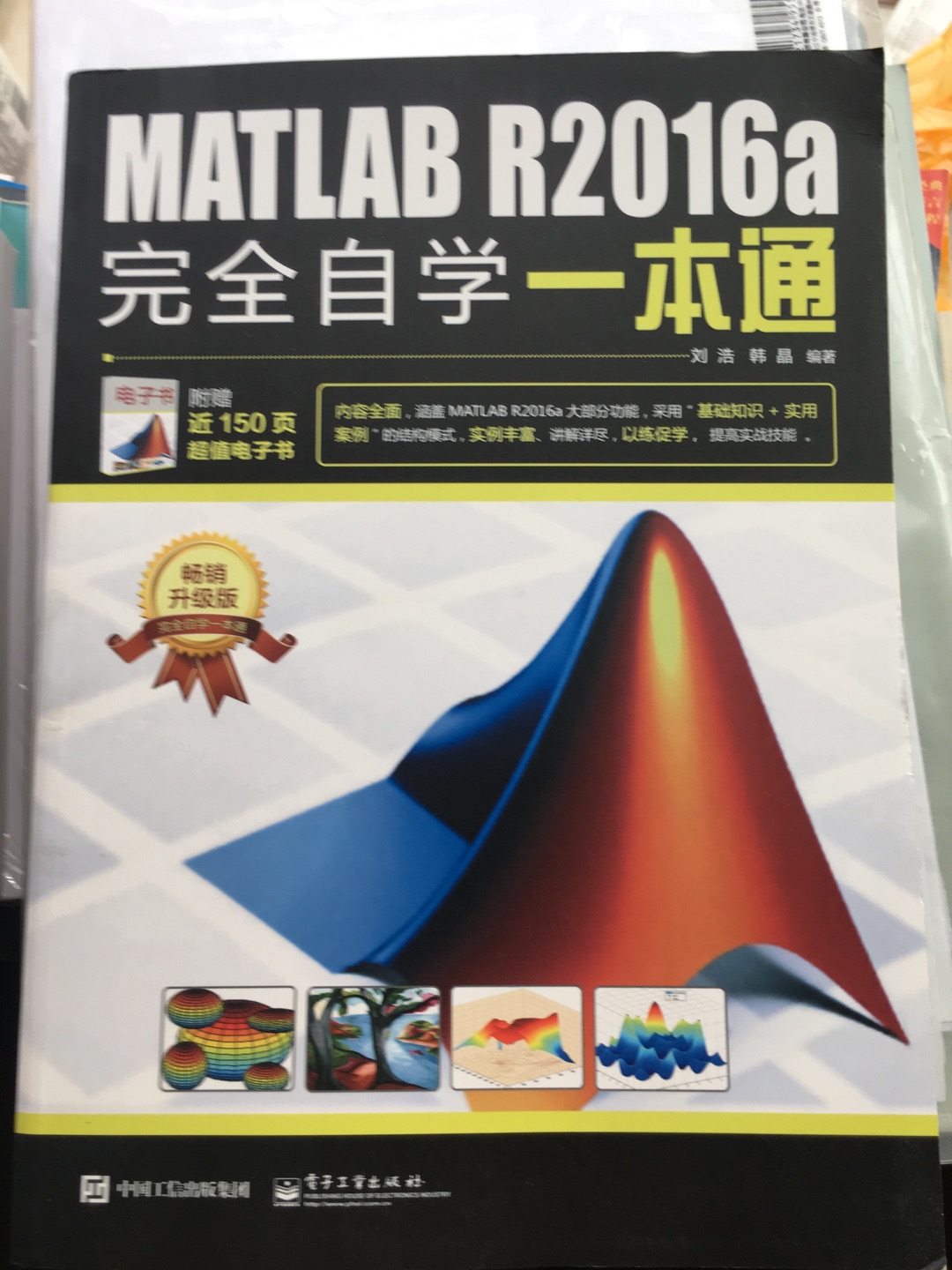 比较全面的一本Matlab书籍。