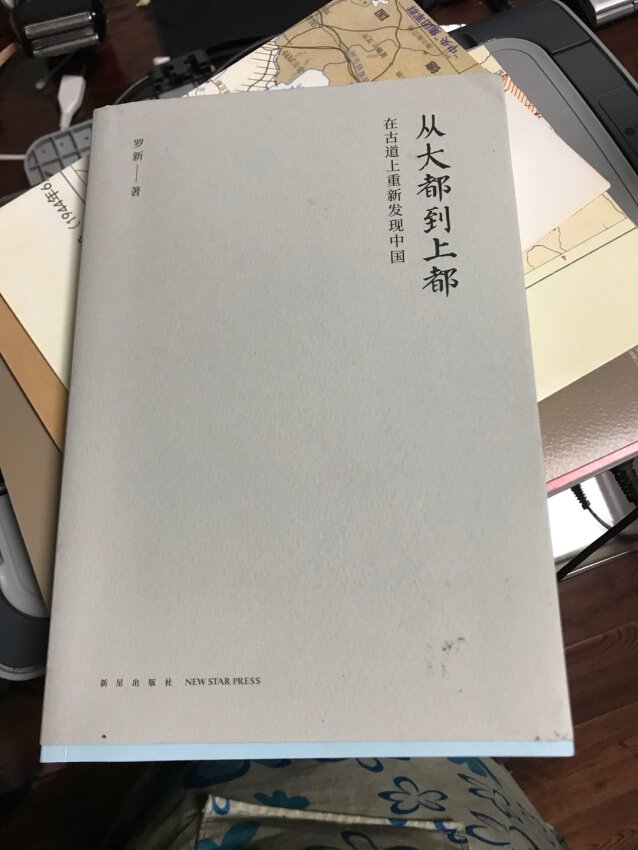 老婆大人指定要买的额书书 ,看起来还是很不错的