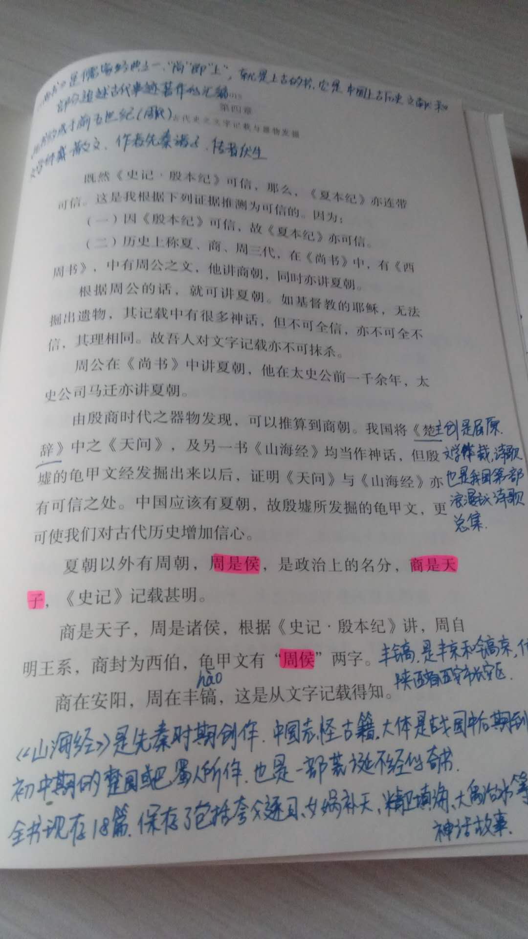 简明扼要的叙述中国历史，由于是给大师的讲稿版，所以好多的地方需要进一步解释，才能看懂。