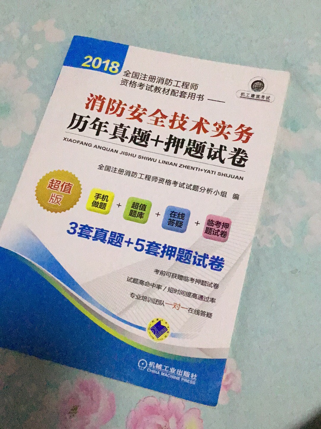 印刷清晰，纸张很好，一看就是正品，用起来方便，价格也很实惠