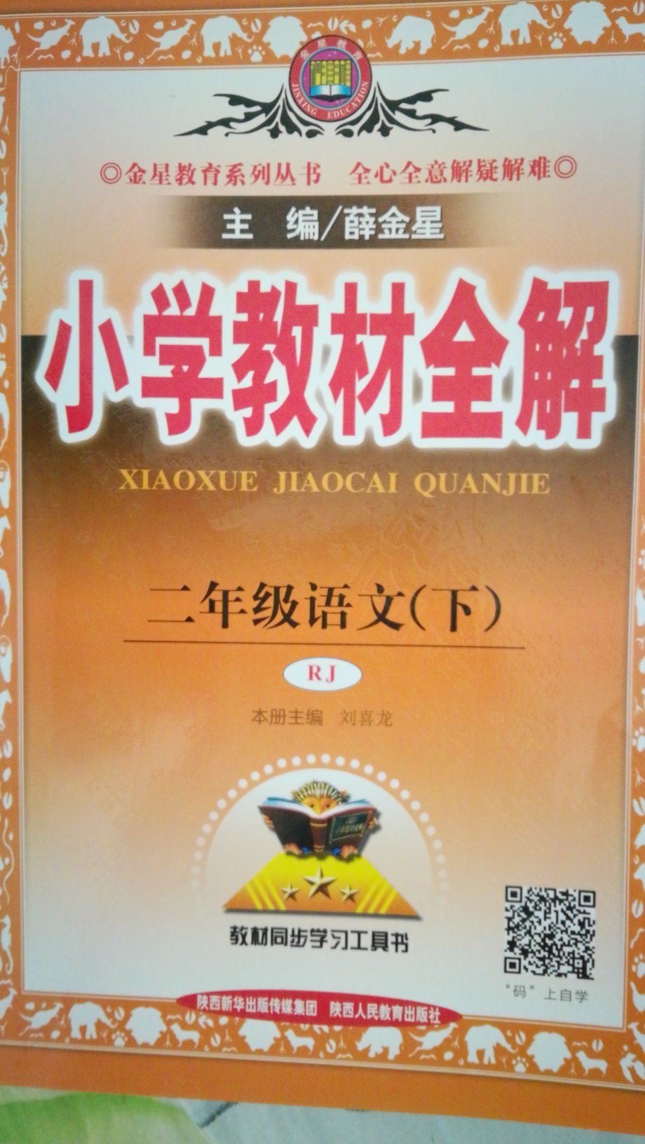 自己清楚 正版印刷 买着放心