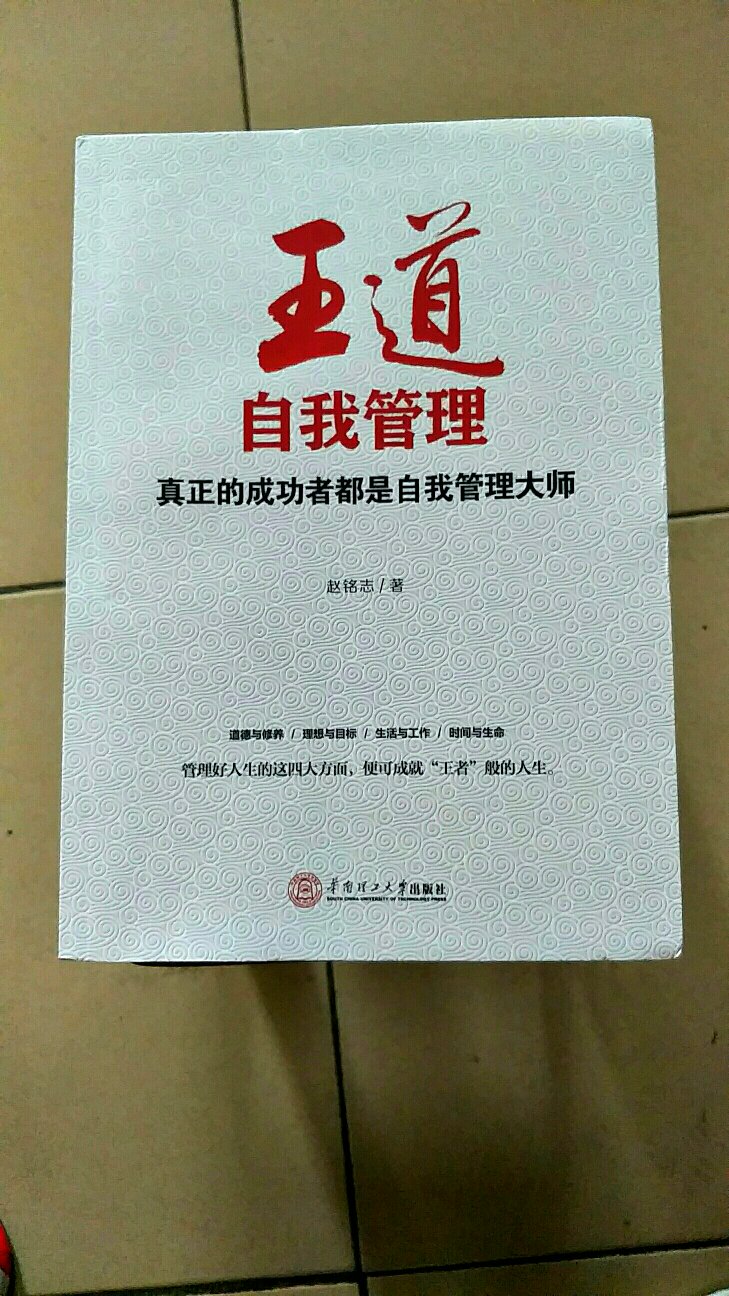 赵老师签名赠送的书跟买的这本是一样的，只是那本过年带回家看忘了带来，还是买一本看完吧。