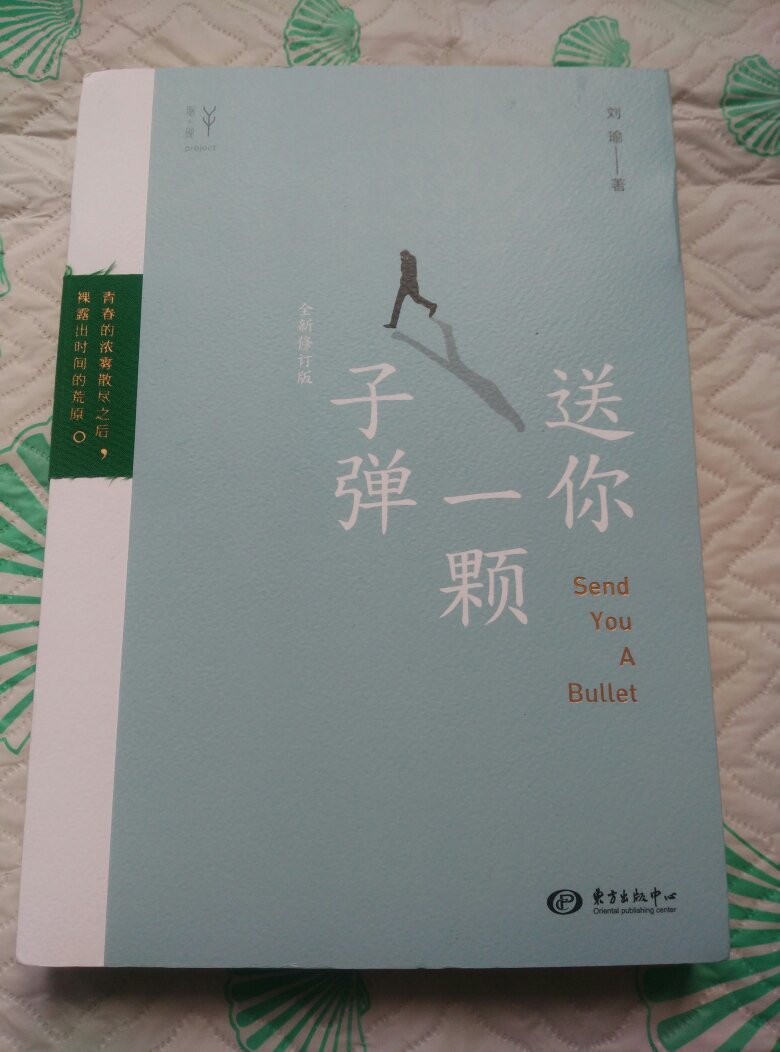 刘瑜是我最喜欢的作者之一，书是好书，但是书的装订有些糟糕，的物流没得说非常棒。