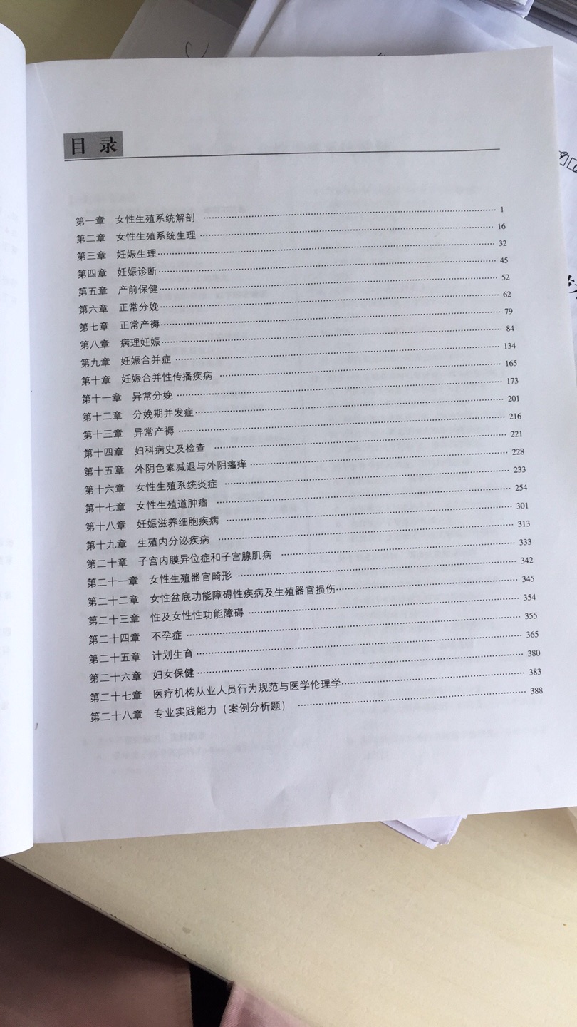 图书质量很高 快递很给力 解析也比较详细 考试 就靠它了 哈哈