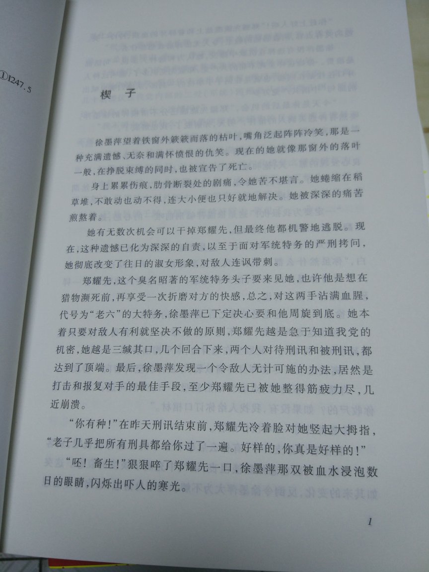 包装完好，物流迅速，开本比想象的要大，纸张、印刷精美，阅读很舒适。