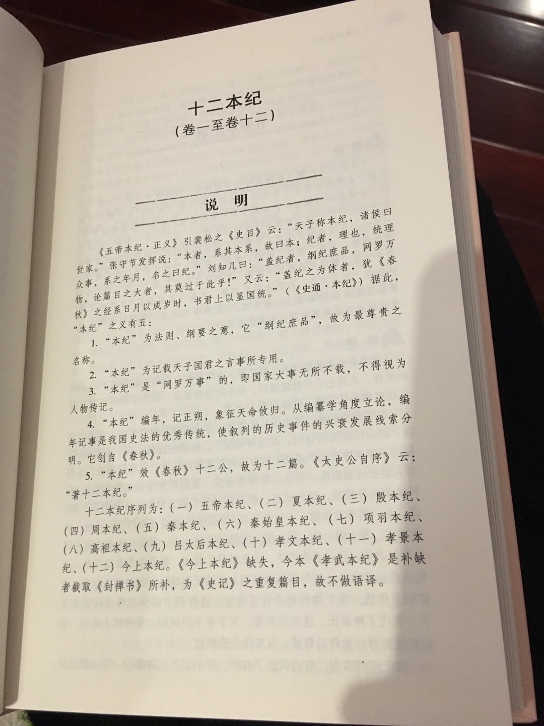 昨天晚上拍的，今天晚上送到！期待孩子能喜欢?