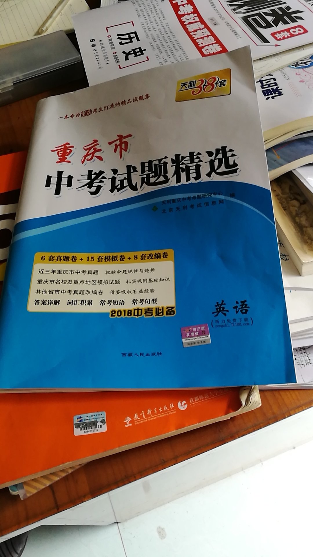 够物豆是爽，昨晚下的单，上午就到了，神速！该资料纸的质量也很好，还附答案，与新华书店的质量一样，价格还更优惠，正品货，隔日达！超爱！