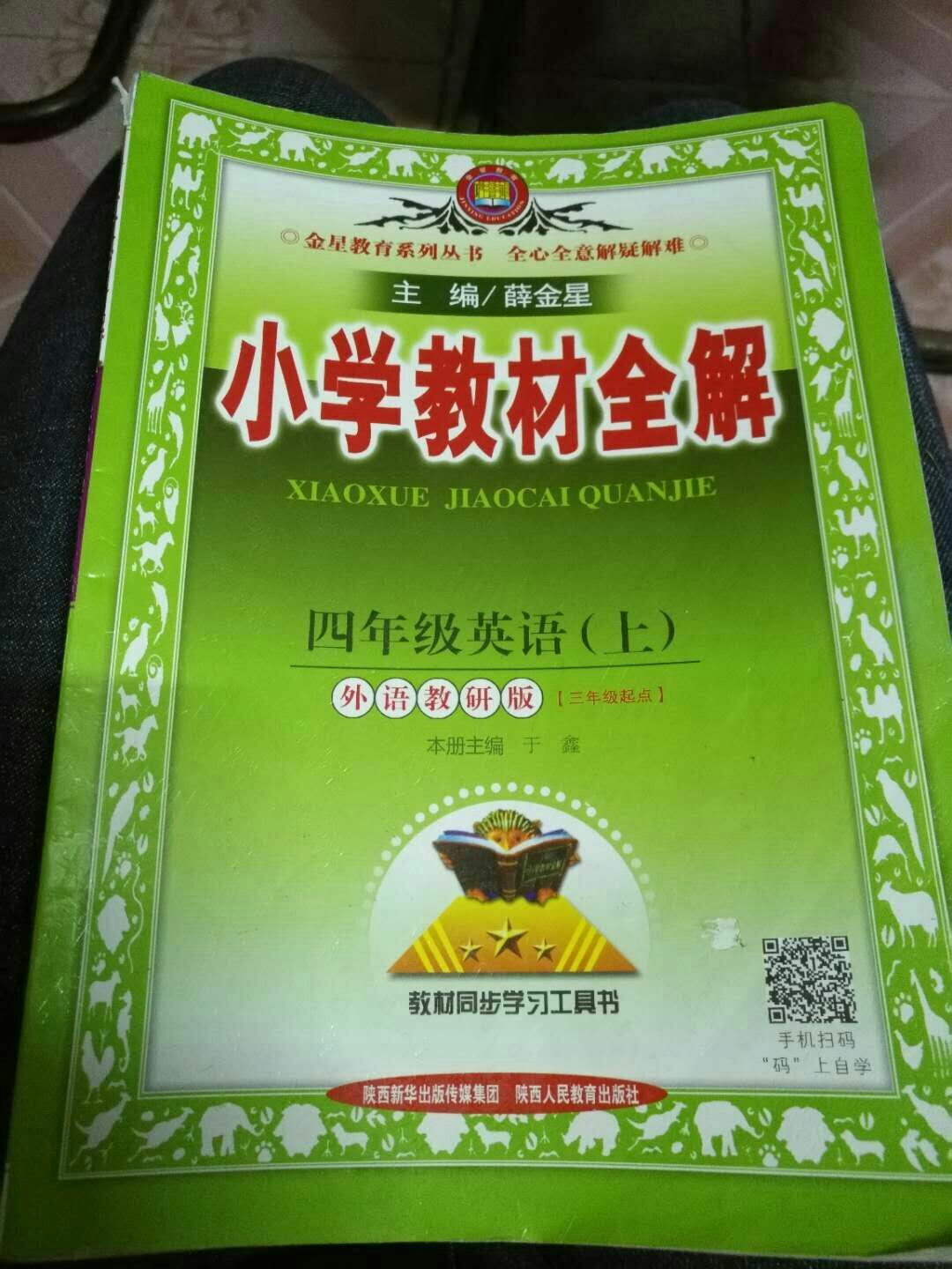 快递是好快递，书也是好书，但一本书要*元，运费要又要*元，加起来就*元。开学初在书摊上买才*元，但现在没得买了。的东西贵，运费也更贵，现在在不满*元收八*元运费真是伤不起，老刘真会做